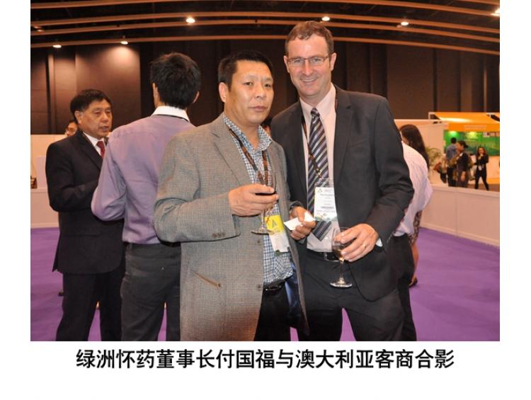 董事長與澳大利亞客商合影